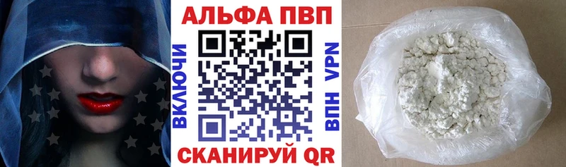 APVP VHQ  Кисловодск 