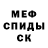 Кетамин ketamine Mister Senyor
