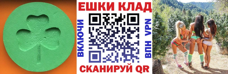 ЭКСТАЗИ круглые  как найти закладки  Кисловодск 
