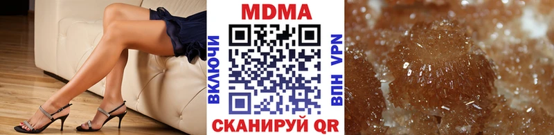 МДМА crystal  купить   Кисловодск 