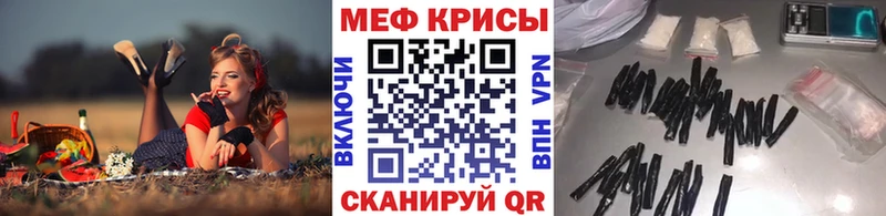 мега ссылка  Кисловодск  Меф мяу мяу 
