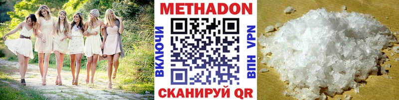 Метадон VHQ  Кисловодск 